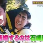 石崎ディレクターの年収や顔写真は？経歴や結婚のきっかけを調査！