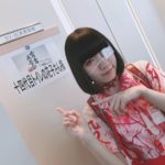 十四代目トイレの花子さんの素顔と性格が可愛い！？ローター使用にファン大興奮！？年齢本名や彼氏は？【有吉反省会】
