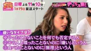 チャベス愛(ハーフモデル)のカップ性格がヤバい！？出っ歯でブサイク&整形疑惑・高校は？【有吉反省会】