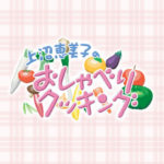 上沼恵美子のおしゃべりクッキング「あじカツの和風タルタル」のレシピ(作り方)のおさらい(2020/02/13)
