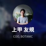 上甲友規(愛光学園天才)の経歴は?職業や年収も調査!【あいつ今何してる?】