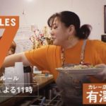 有澤まりこ(サンラサー店主)wiki年収や経歴は?結婚や夫(旦那)や子供は?【セブンルール】