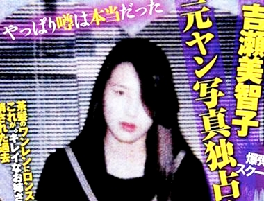 吉瀬美智子の若い頃 過去 は元ヤンキー 元カレ 彼氏 とのエピソードを告白