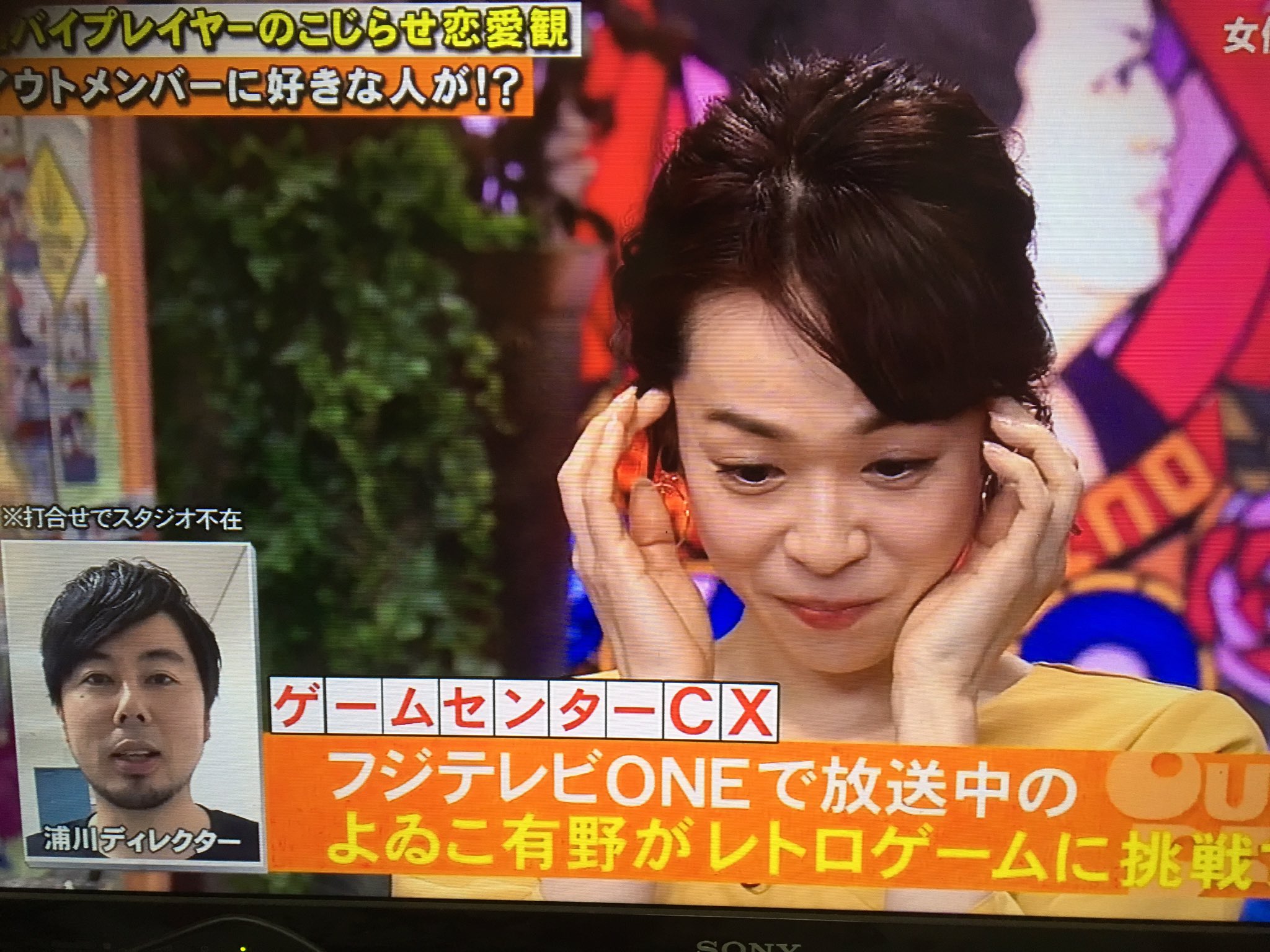 遊井亮子と浦川瞬ディレクターが結婚 馴れ初めは 子供はいるのか アウトデラックス