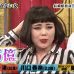 ブルゾンちえみの35億ネタがパクリ疑惑!?誕生秘話や元ネタを調査!