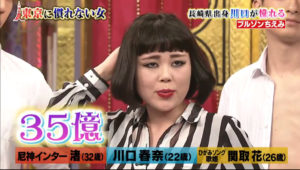 ブルゾンちえみの35億ネタがパクリ疑惑!?誕生秘話や元ネタを調査!