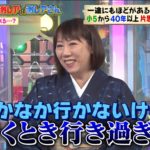 【激レアさん】タジマさんが40年恋したハルタくんの今現在や画像や職業は？