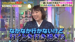 【激レアさん】タジマさんが40年恋したハルタくんの今現在や画像や職業は？