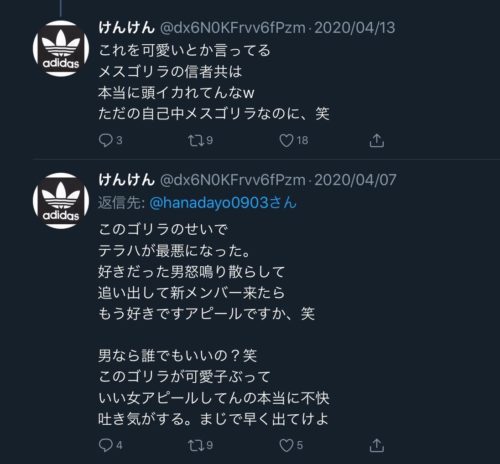 木村花の自殺の原因である誹謗中傷なアンチコメントやツイッターの画像や内容一覧