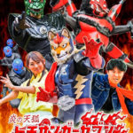 トチオンガーセブン(星知弘)の動画や映画が面白い!?評価や評判は?【激レアさん】
