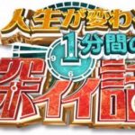 孝征の兄は誰!?深イイ話 密着クイズ(6月22日)の答えは?
