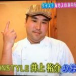タケシ(猛志)さんの兄はノンスタイル井上!?顔が全く似ていない!?【深イイ話】