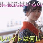 川口葵(モデル)【ボンビーガール】の彼氏やアルバイトは?インスタが可愛い!