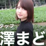樺澤まどか(華丸大吉&千鳥&かまいたちマネージャー)が可愛い!大学高校は早稲田理工学部?結婚や彼氏は?【深イイ話】