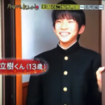 牧島立樹(月曜から夜ふかし)の中学や高校は島根県のどこにある？