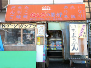 だんごの美好深谷店がガンプラだらけの理由は？お弁当や店舗の口コミ(評判)は？【月曜から夜ふかし】