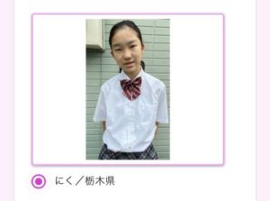 にく(高一ミスコン2020)の高校や中学はどこ?本名について調べてみた!