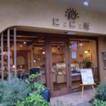 奈良 にこにこ庵は閉店してしまった!?場所や閉店した理由とは?再開の予定は?