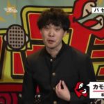 カモシダせぶん自宅が火事で全焼！？原因は収れん火災だった！？【世界仰天ニュース】