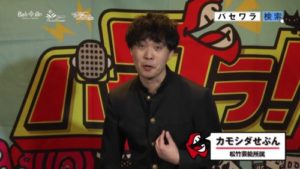 カモシダせぶん自宅が火事で全焼!?原因は収れん火災だった!?【世界仰天ニュース】