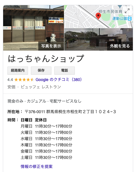 田村はつえ 現在 死亡 はっちゃんショップ 入院 ザ ノンフィクション