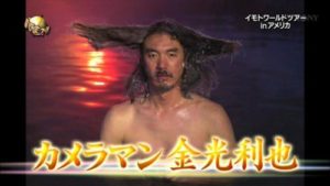 【イッテＱ】金光カメラマンのwikiプロフは？嫁・彼女はいるのか？