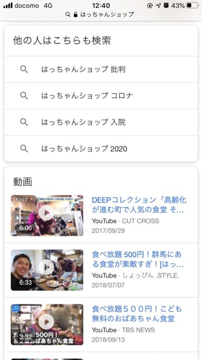田村はつえ 現在 死亡 はっちゃんショップ 入院 ザ ノンフィクション