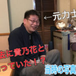 公地守(蓮田あきたやの店主)は桂富士正規という力士!?過去の写真や貴乃花と闘っていたのは本当!?