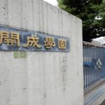 開成高校「兄弟替え玉」A君や弟・母親は誰？名前や職業を特定！？