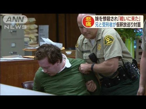 草刈福子 殺害 犯人 夫 殺害理由 ザノンフィクション