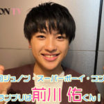 前川佑(ジュノンボーイ)のwikiや身長体重は?出身中学校は札幌のどこ?