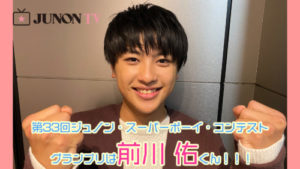 前川佑(ジュノンボーイ)のwikiや身長体重は?出身中学校は札幌のどこ?
