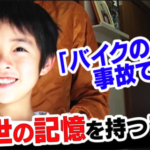 野村咲太郎の前世の高校生やお母さんは誰?嘘か本当かや野村知恵が捜索したその後は!?【爆報THE フライデー】