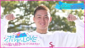 ボンビーラブしょうへいの本名やプロフィールは?パーソナルをしてるジムは?